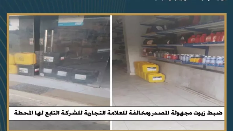 الرقابة على تداول المنتجات البترولية تكثف حملاتها في يونيه لإحباط التهريب ومراقبة المحطات