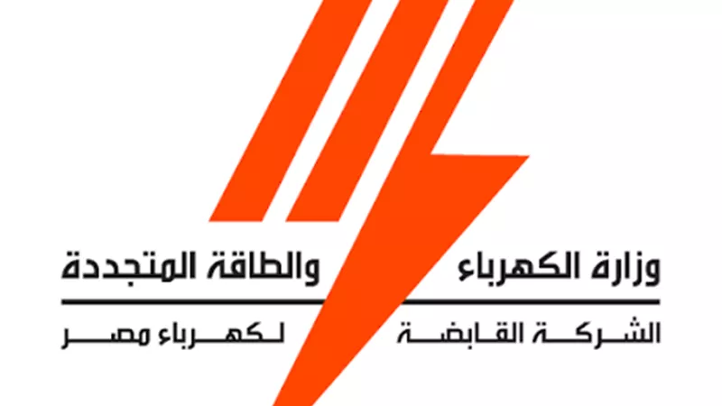 الأقدمية أم الشباب؟.. ساعات حاسمة قبل حسم رئاسة قطاع التفتيش المالي والتجاري بالقابضة للكهرباء