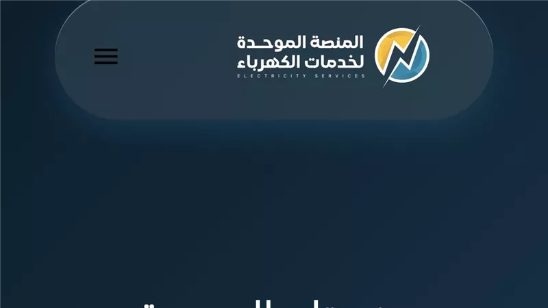 عالم الطاقة
